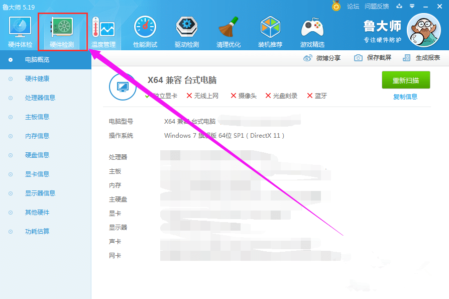 Win11电脑加内存条要不要重装系统