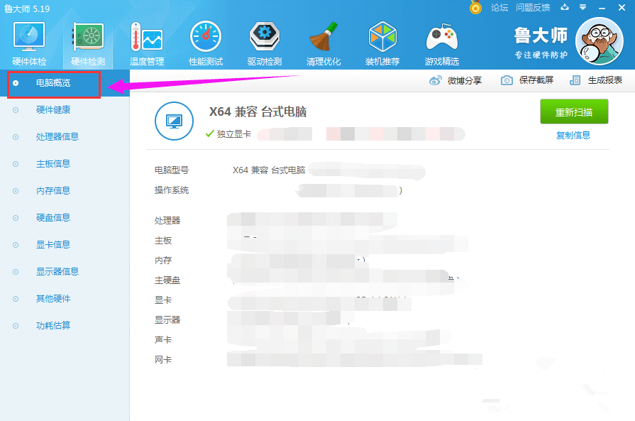 Win11电脑加内存条要不要重装系统