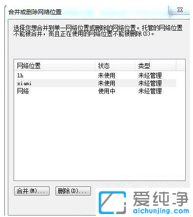 win7纯净版删除多余网络位置的方法教程