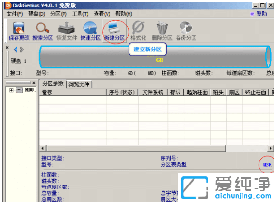 win10纯净版硬盘GPT分区和MBR分区相互转换
