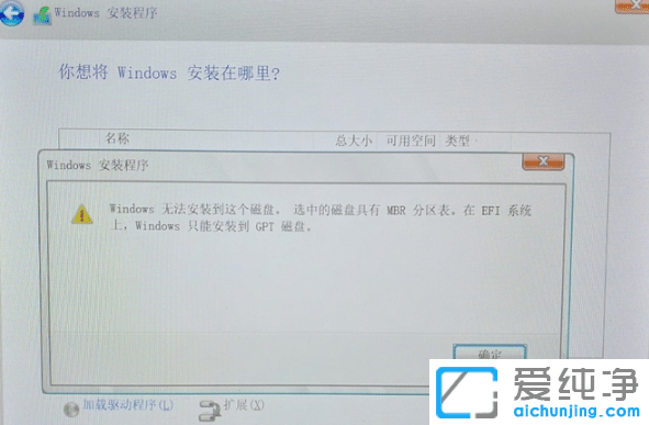 win10纯净版硬盘GPT分区和MBR分区相互转换