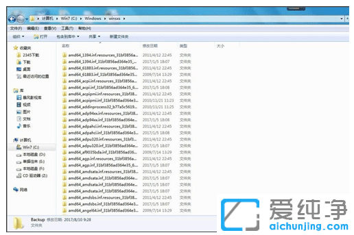 ������ȷɾ��win7������ϵͳ�������ļ�