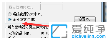 win7纯净版修改磁盘盘符参数错误解决方案