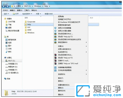 ������ȷɾ��win7������ϵͳ�������ļ�