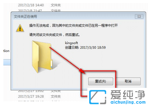 win10纯净版强制删除流氓文件的操作技巧