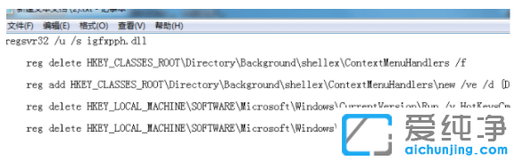 win10纯净版鼠标右键一直转圈修复办法