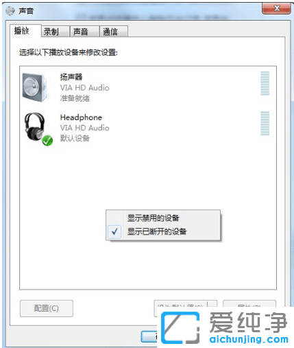 win764位纯净版系统重装后没有声音什么情况