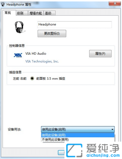 win764位纯净版系统重装后没有声音什么情况
