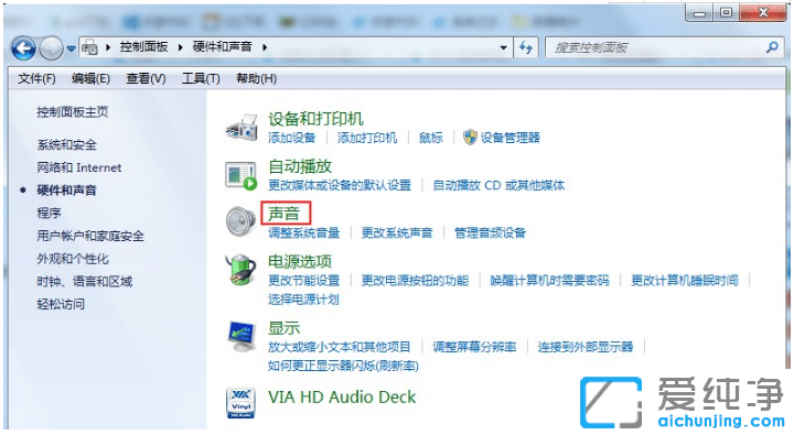 win764位纯净版系统重装后没有声音什么情况