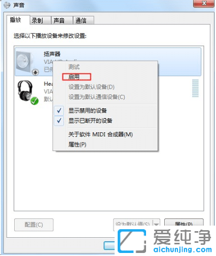 win764位纯净版系统重装后没有声音什么情况