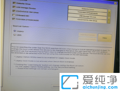 戴尔win10改win7纯净版系统后无法启动原因