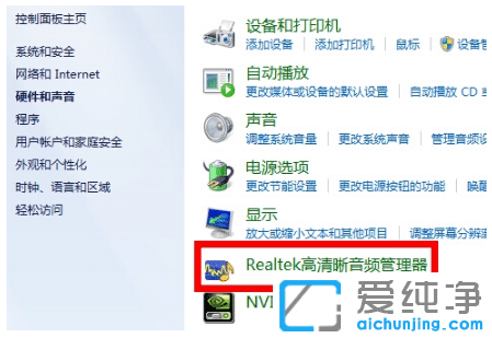 教你win7纯净版电脑耳机没声音怎么设置调整
