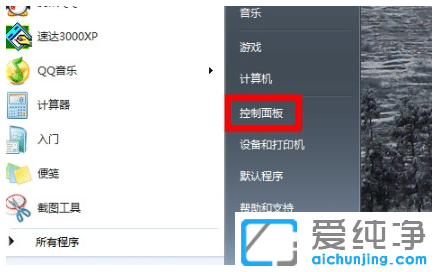教你win7纯净版电脑耳机没声音怎么设置调整