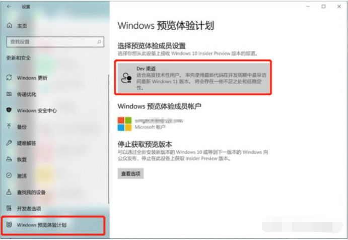 win10怎么免费升级win11