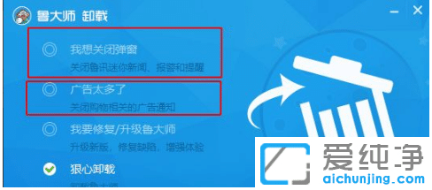 避免win10纯净版状态栏广告弹出来的设置