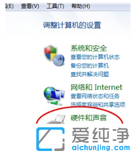 教你win7纯净版电脑耳机没声音怎么设置调整