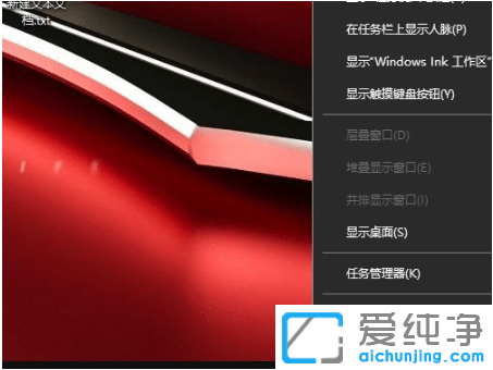 避免win10纯净版状态栏广告弹出来的设置