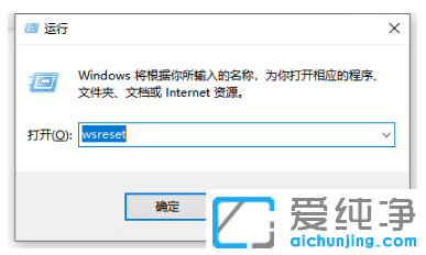 win10纯净版微软应用商店打不开修复方案