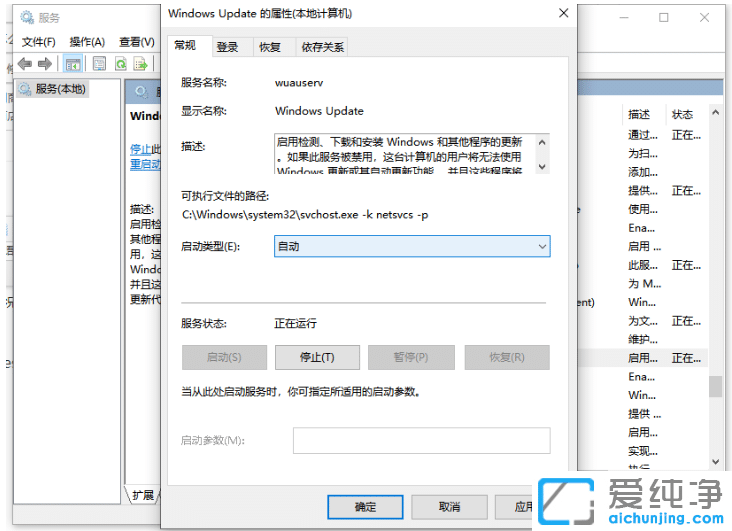 win10纯净版微软应用商店打不开修复方案