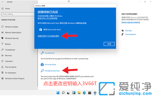 一步步激活win11系统操作演示