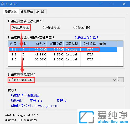 教你怎么用微pe安装win7纯净版系统的详细步骤