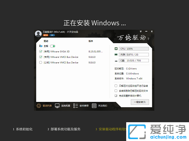 教你怎么用微pe安装win7纯净版系统的详细步骤