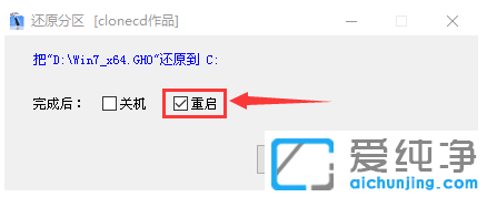 教你怎么用微pe安装win7纯净版系统的详细步骤