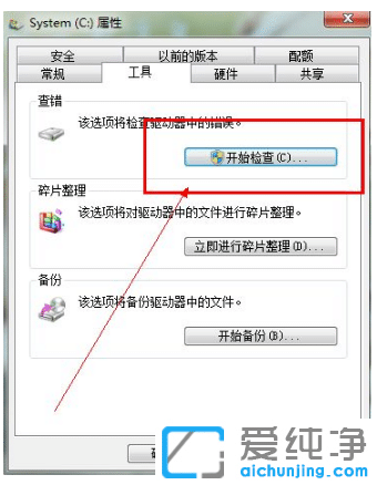 解决win7纯净版系统开机慢优化措施