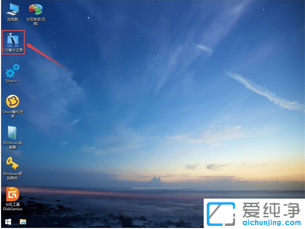 教你怎么用微pe安装win7纯净版系统的详细步骤