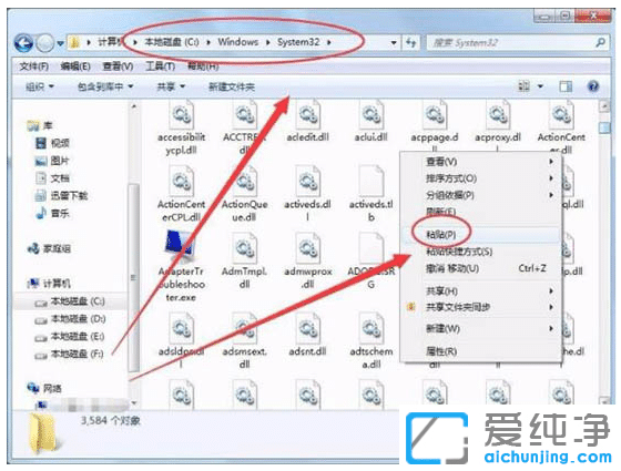 win7系统提示quartz.dll丢失怎么办
