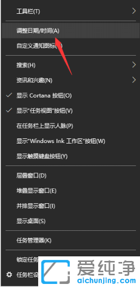 教你win10纯净版怎么修改系统时间