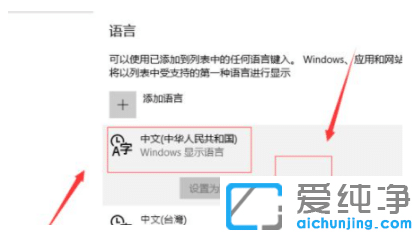 win10纯净版自带输入法设置步骤