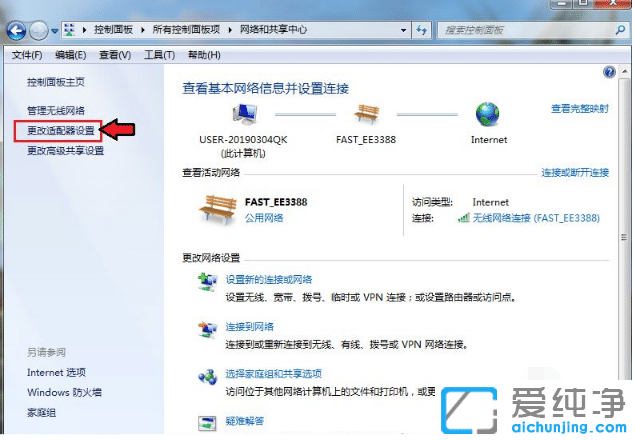 示范win7纯净版蓝牙在哪里打开