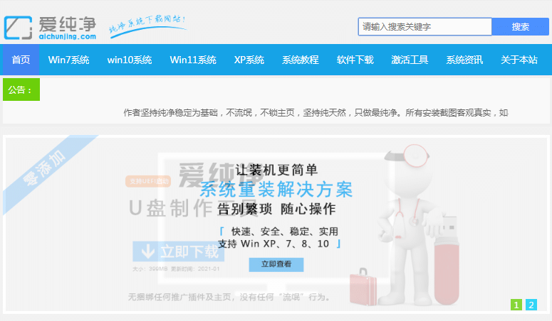 ����win10 ghost���񴿾���ϵͳ���ص�ַ�Ƽ�