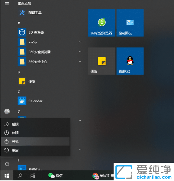 示范win10纯净版进入安全模式删除流氓软件