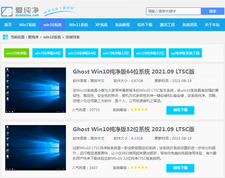 ����win10 ghost���񴿾���ϵͳ���ص�ַ�Ƽ�