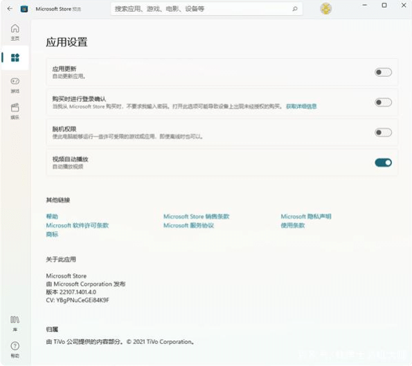 Win11ϵͳӦ���̵껹���ϰ汾��ô����