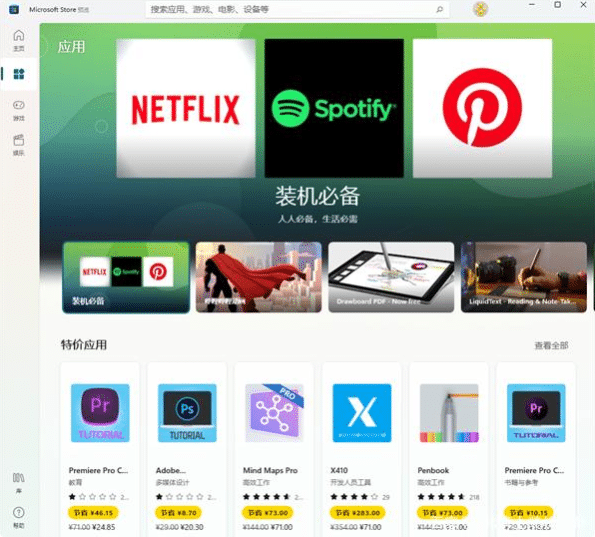 Win11ϵͳӦ���̵껹���ϰ汾��ô����