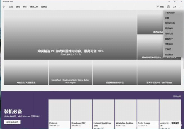 Win11ϵͳӦ���̵껹���ϰ汾��ô����