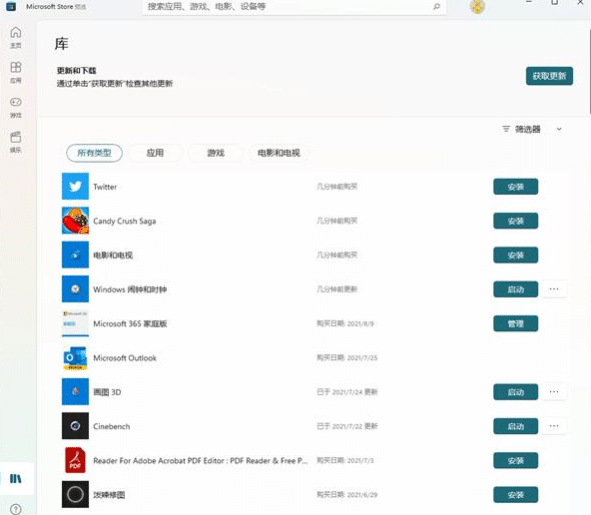 Win11ϵͳӦ���̵껹���ϰ汾��ô����