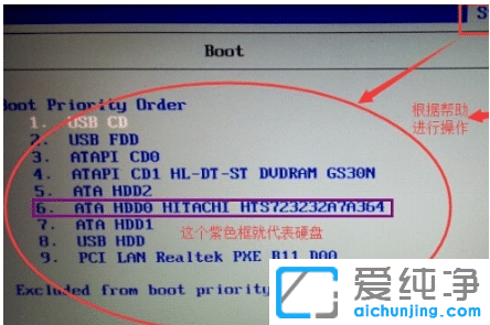 ����win7������ϵͳ��ô��bios����Ӳ������