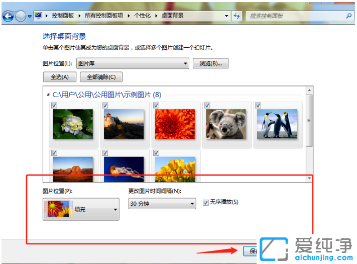 ʾ��win7��������Ů�������ò���