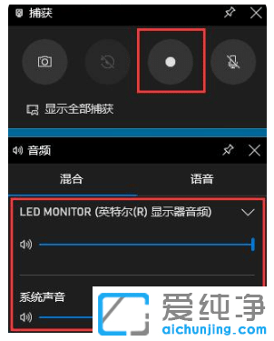 win10纯净版自带录屏软件使用教程