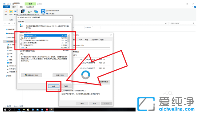 怎么设置让win10纯净版系统C盘垃圾自动清理