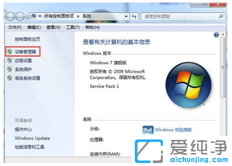 win7纯净版更新升级显卡驱动的操作方法