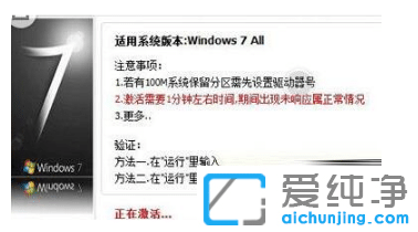 好用的win7纯净版系统激活工具激活软件推荐