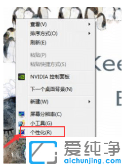 桌面主题win7纯净版系统下载教程