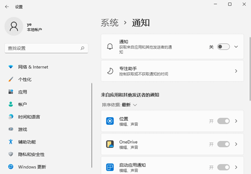 Win11ϵͳ֪ͨ��ô�ر���