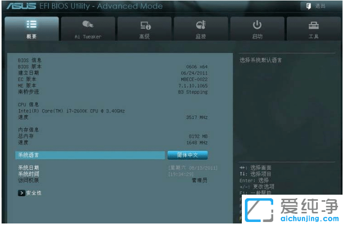 Ïê½â½øÈ뻪˶Ö÷°åbiosÉèÖÃÏêϸ²½Öè