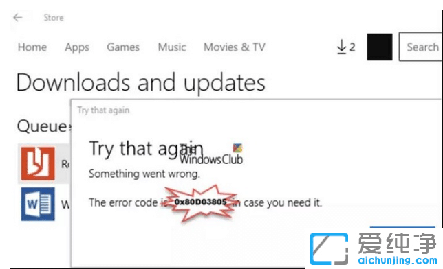 win10纯净版应用商店下载软件错误0x80D03805原因
